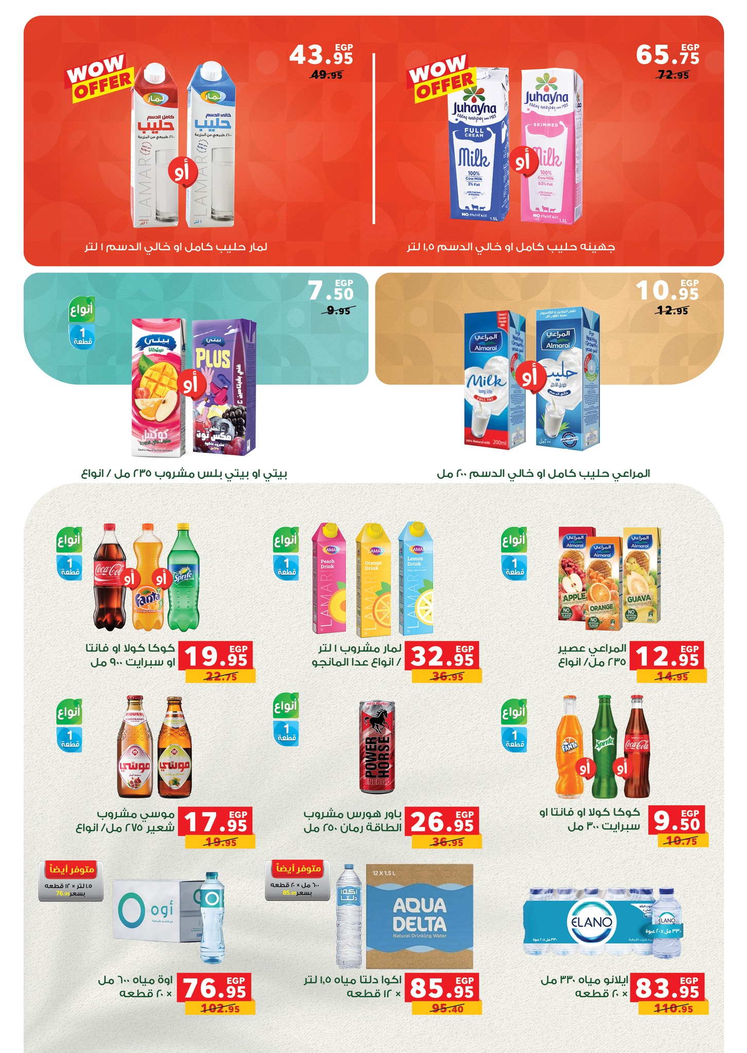 panda offers from 29oct to 11nov 2025 عروض بنده من 29 أكتوبر حتى 11 نوفمبر 2025 صفحة رقم 5